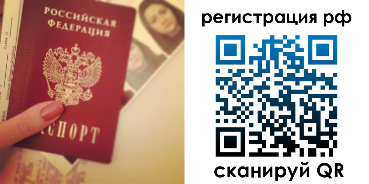 прописка 2025 в Губкинском