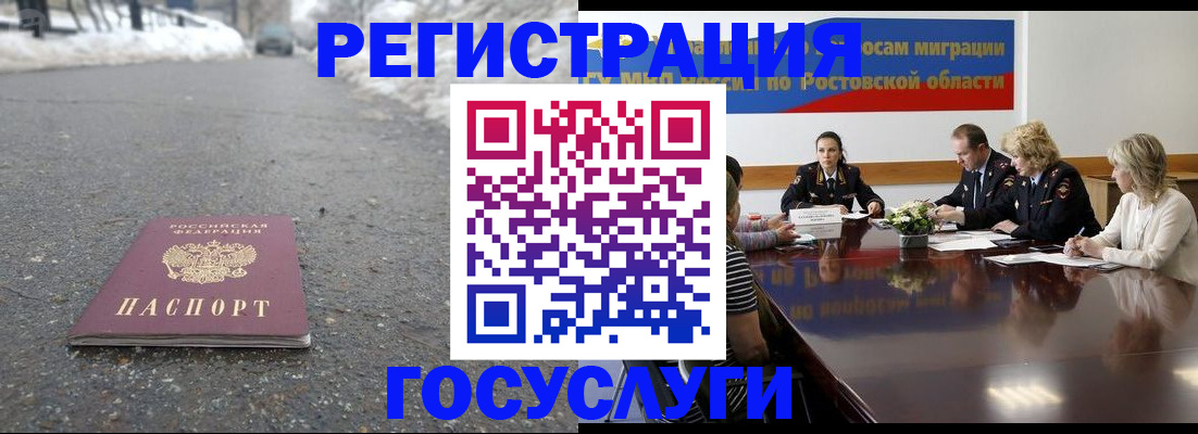 прописка ребенка в Губкинском