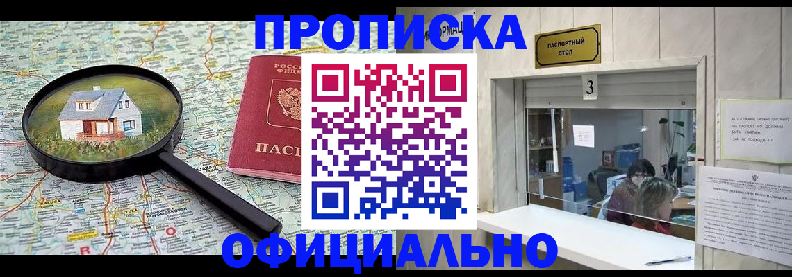 прописка иностранных граждан в Губкинском