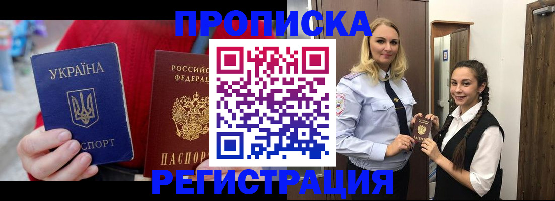 прописка для кредита в Губкинском