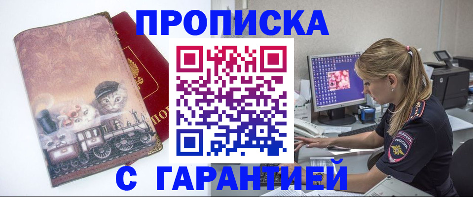 временная регистрация в квартире в Губкинском