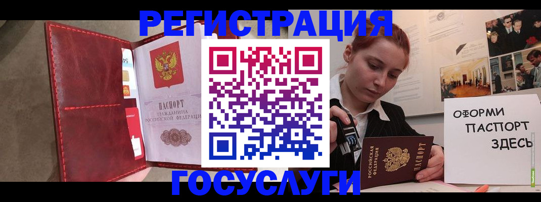 прописка в Губкинском