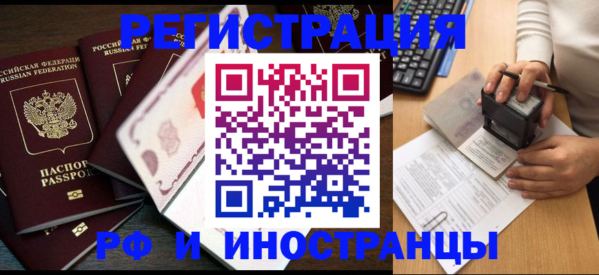 прописка регистрация в Губкинском