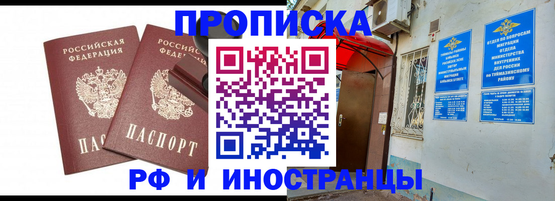 временная регистрация в квартире в Губкинском