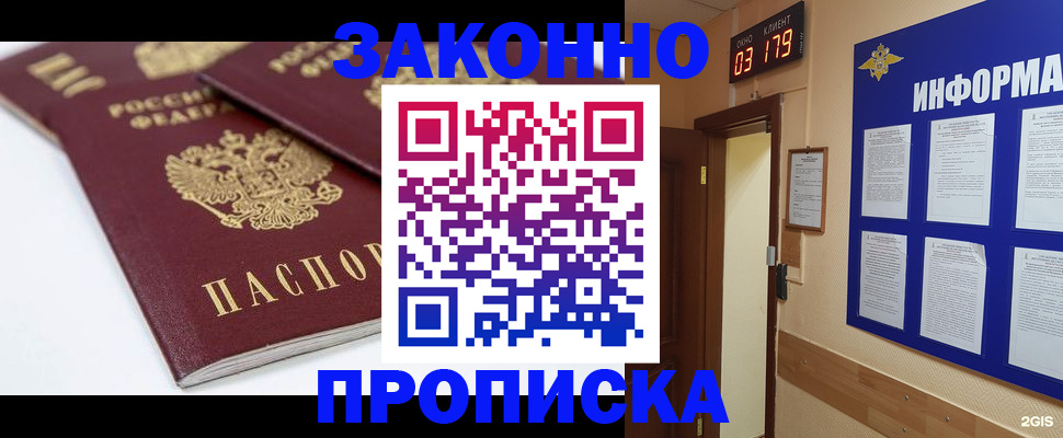 регистрация в Губкинском