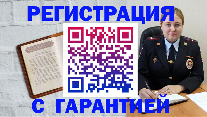 прописка регистрация в Губкинском