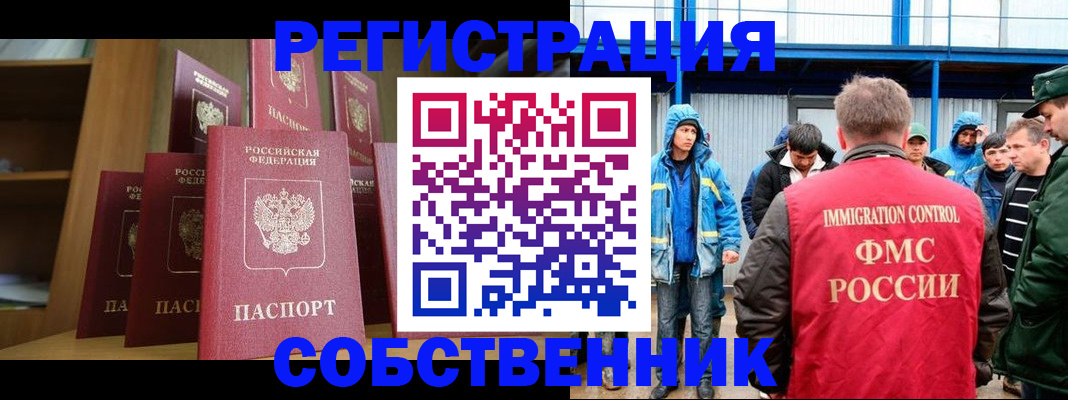 прописка для кредита в Губкинском